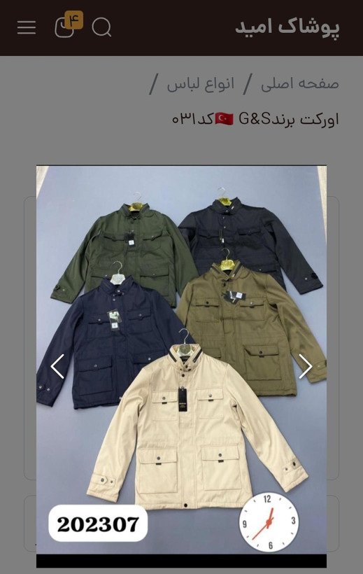 کد محصول ۲۰۲۳۰۷